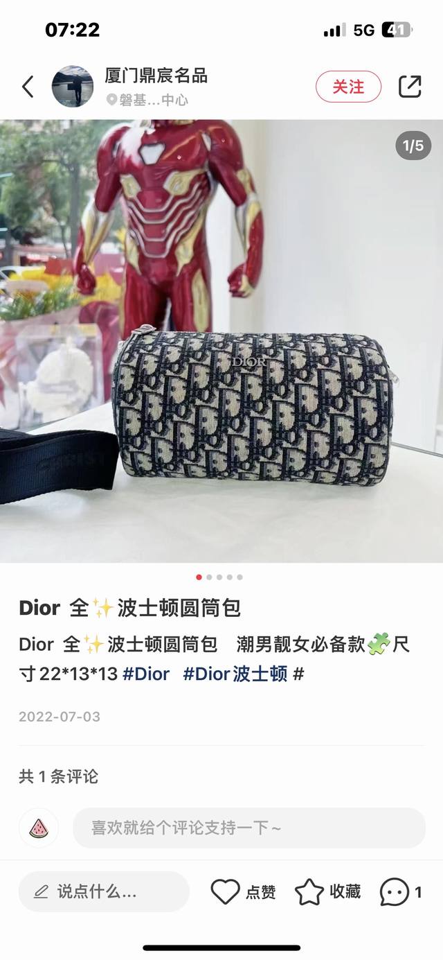 市场最高版本 欢迎对比 点击长按翻译 Roller & Dior Oblique 1Ropo061Yky_H26E Roller Dior Oblique