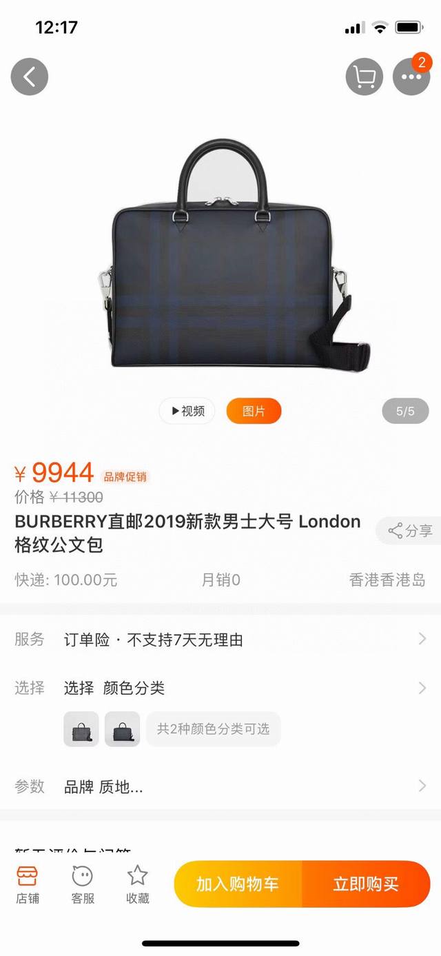 顶级原单质量 型号 8005159 海军蓝格 London 格纹公文包 搭配皮革边饰 可缔造手提造型 或使用可拆式背带便于肩背 38 7 28Cm 外层 68%