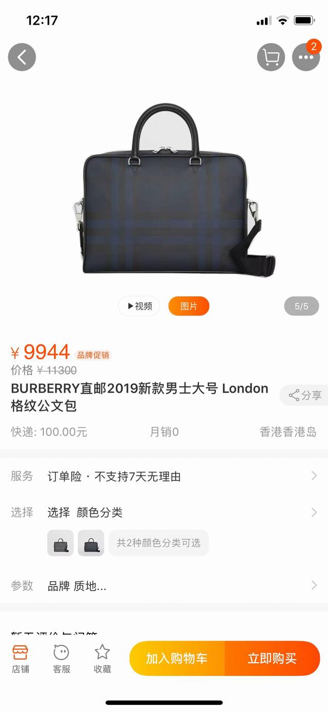 专柜正品有售 顶级原单质量 批 型号 9 海军蓝格 London 格纹公文包 搭配皮革边饰 可缔造手提造型 或使用可拆式背带便于肩背 38 7 28Cm 外层