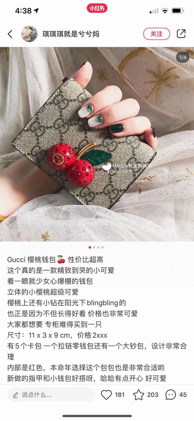 颜色 红尺寸 11X9Guccl专柜同步款 Gucci Garden纪念品 樱桃 系列新款 一个三维的樱桃配件 镶嵌晶体矗立gg标志采用进口pvc搭配顶级原版皮