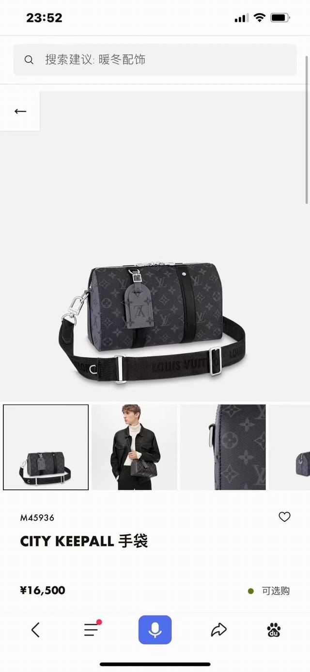 Louis Vuitton 路易威登 M45936 Keepal 旅行袋浓缩经典构型 成就此款潮流都市手袋 侧面设计趣味呈现翻转效果 Monogram 图案 巧