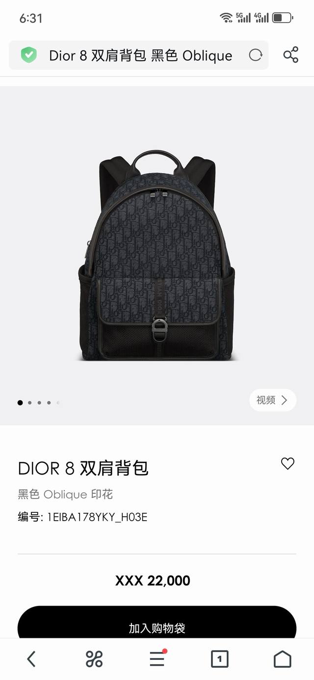 这款9237 Dior 8 双肩背包是二零二四春季男装系列新品，时尚现代的设计突显一丝优雅风格。采用黑色 Oblique 印花精心制作，设有宽敞的主隔层，可收纳