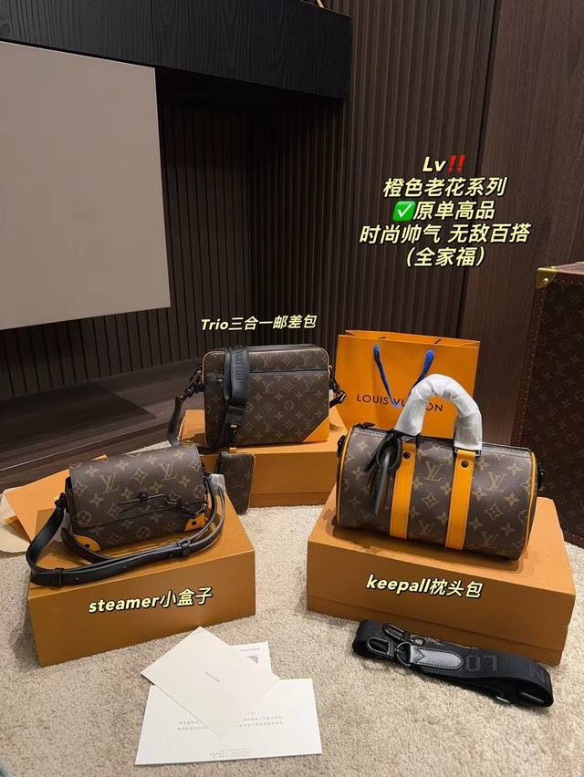 折叠礼盒包装 Louis Vuitton 路易威登 正品开发对版五金型号：M69443三合一邮差包trio 邮差包由 Monogram Eclipse 帆布与