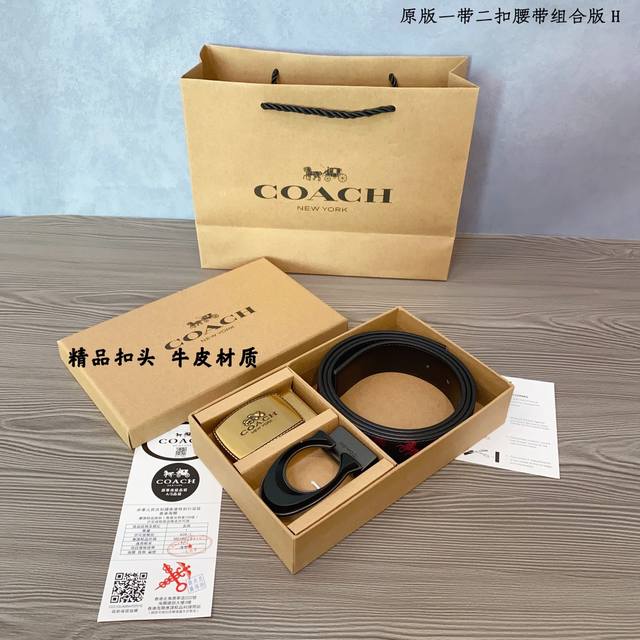 一带一扣 一带双扣 蔻驰coach 男款 牛皮 马车夫印花配c扣，太洋气了 蔻驰男士腰带礼盒，可自由截取长短、双面双色，配2个的扣头 买一盒等于4条皮带。 送礼