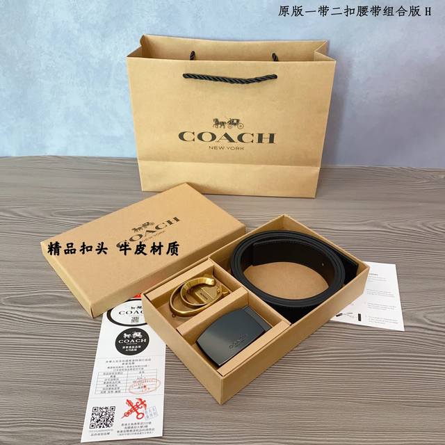 一带一扣 一带双扣 蔻驰coach 男款 牛皮 马车夫印花配c扣，太洋气了 蔻驰男士腰带礼盒，可自由截取长短、双面双色，配2个的扣头 买一盒等于4条皮带。 送礼