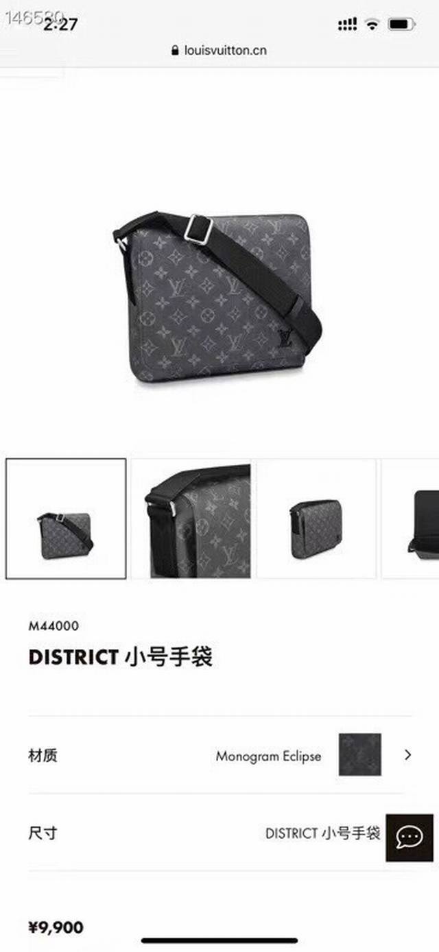 Louis Vuitton 路易威登 邮差包 时尚易衬的信差袋，这款尤其新district 小号手袋是日常的理想袋款，优雅、轻巧，内部空间宽敞，既实用又典雅。-